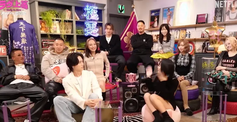 『ラヴ上等 メンバー初めての鑑賞会』／Netflix Japanよりスクショ