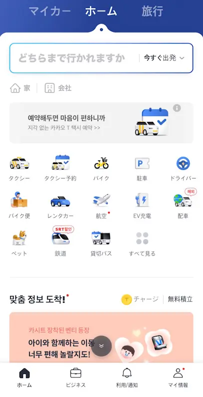 日本の電話番号