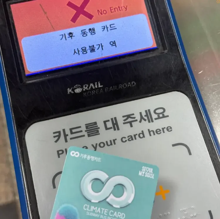 気候同行カード 旅行者 使い方