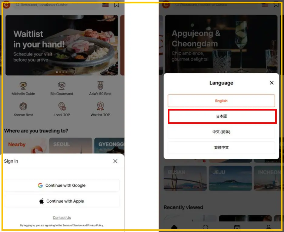 登録は、韓国の電話番号がなくてもできます