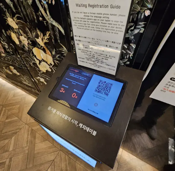 韓国の飲食店入口に設置された順番待ち受付用タブレット